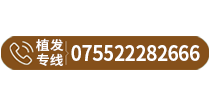 武汉九州植发
